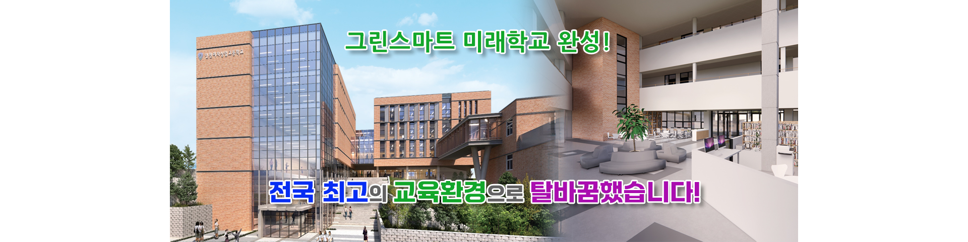 입학설명회 학교둘러보기